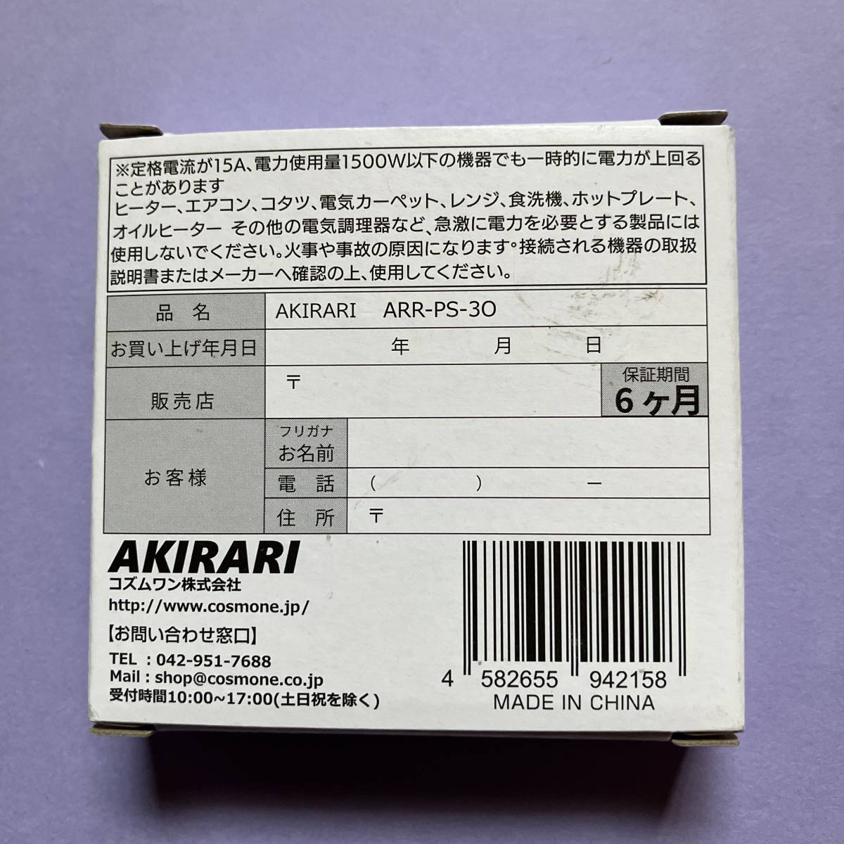 AKIRARI KOZUMUWAN コーナータップ ARR-PS-3O_画像2