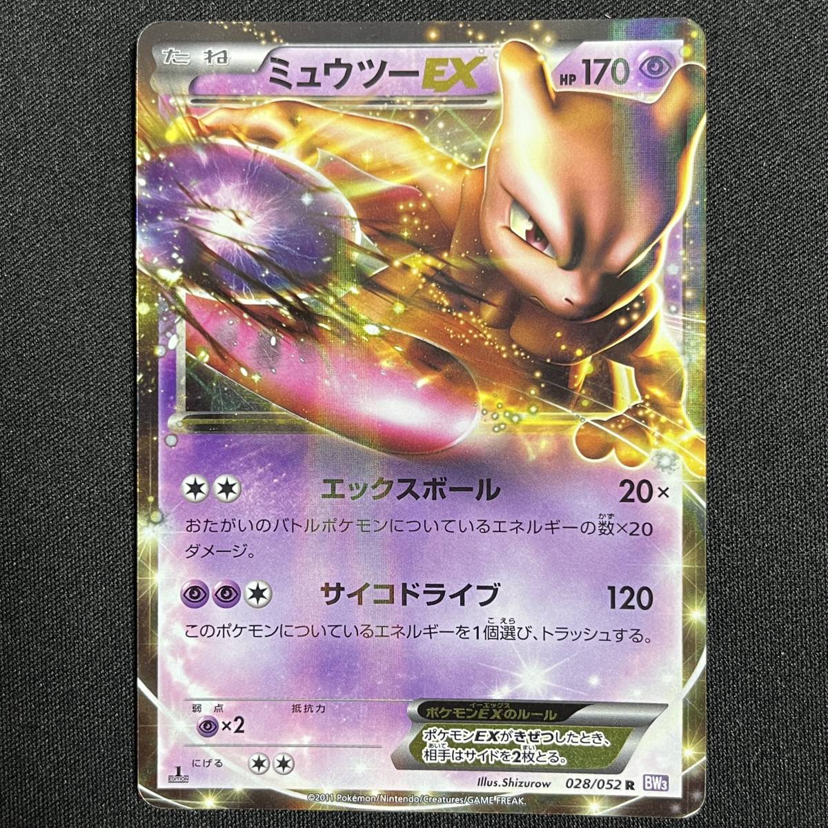 Mewtwo EX 028/052 sycho Drive 1st Edition Holo Pokemon Card Japanese ポケモン カード ミュウツーEX ホロ ポケカ 230722_画像1