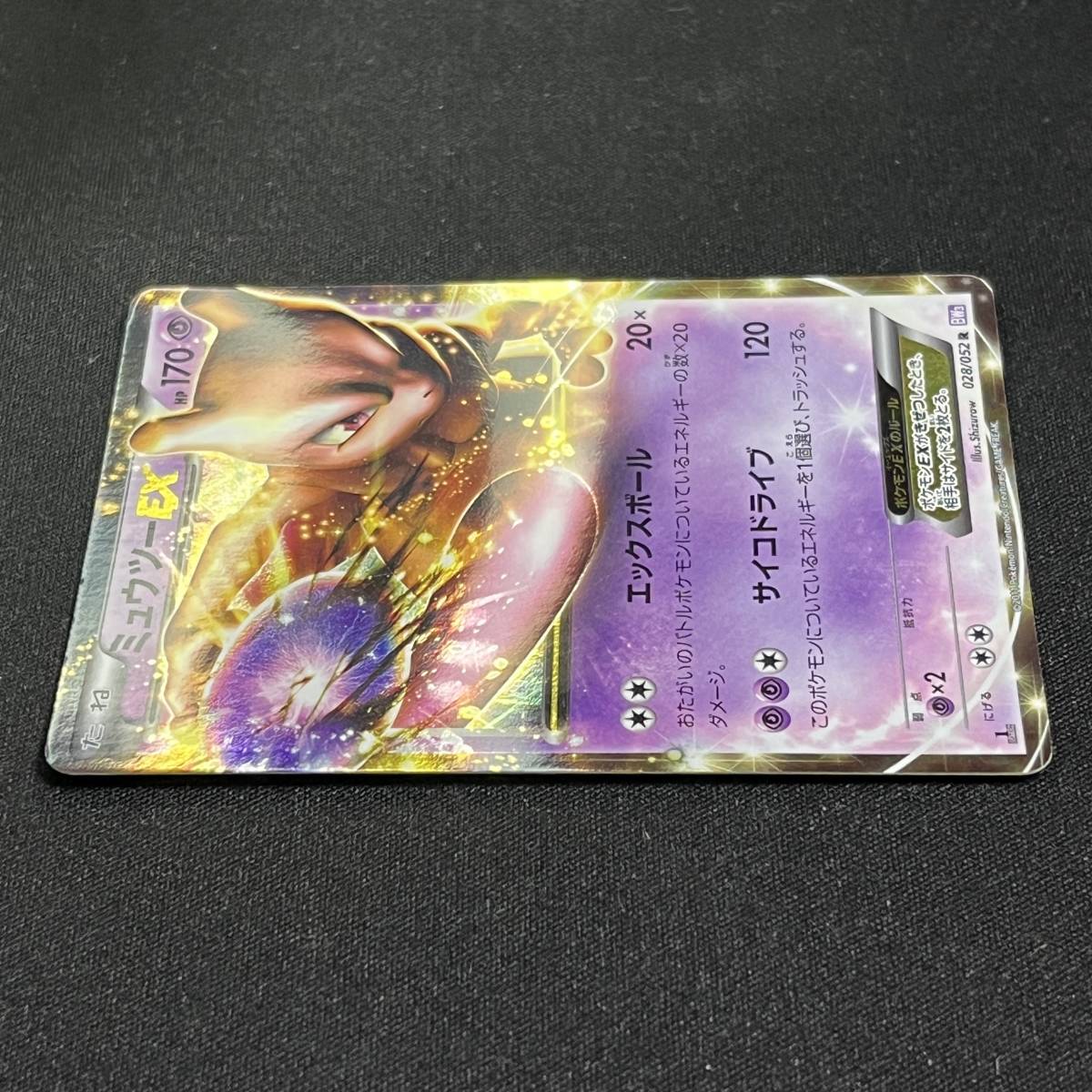 Mewtwo EX 028/052 sycho Drive 1st Edition Holo Pokemon Card Japanese ポケモン カード ミュウツーEX ホロ ポケカ 230722_画像5