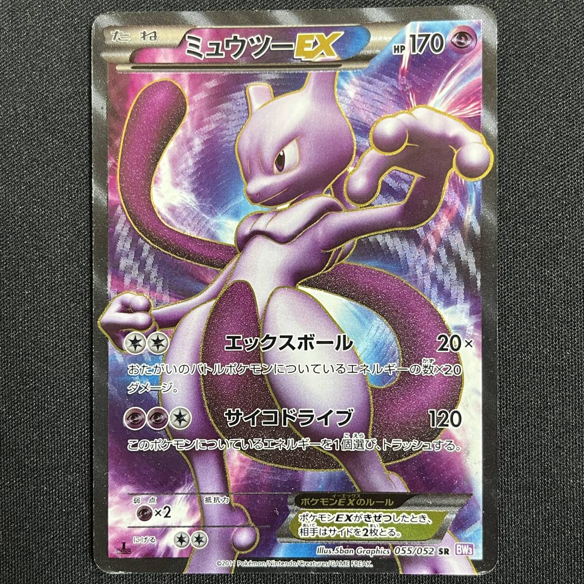 Mewtwo EX SR 055/052 1st Edition Holo BW3 Next Destinies Pokemon