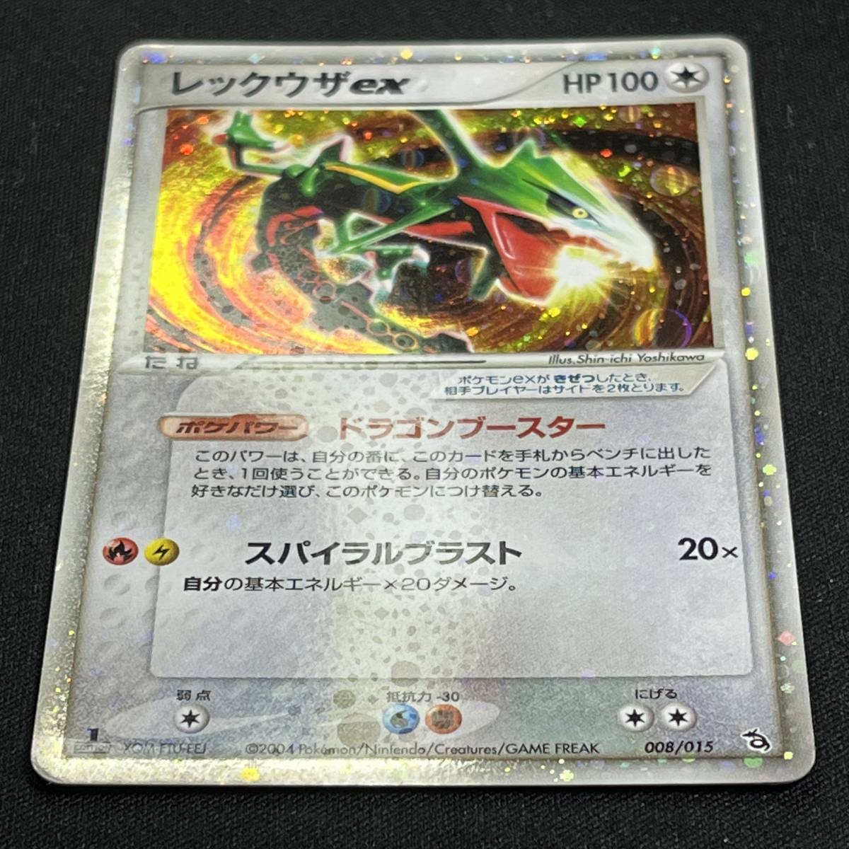 Rayquaza ex 008/015 1st Edition 2004 Holo 2004 Pokemon Card Japanese ポケモン カード レックウザex ホロ ポケカ 230724_画像2