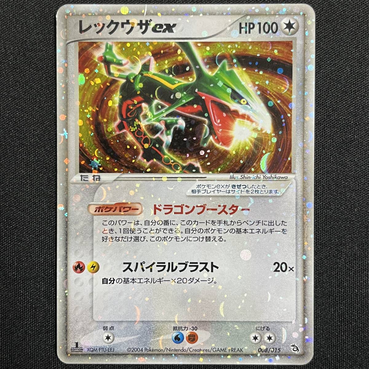 Rayquaza ex 008/015 1st Edition 2004 Holo 2004 Pokemon Card Japanese ポケモン カード レックウザex ホロ ポケカ 230724