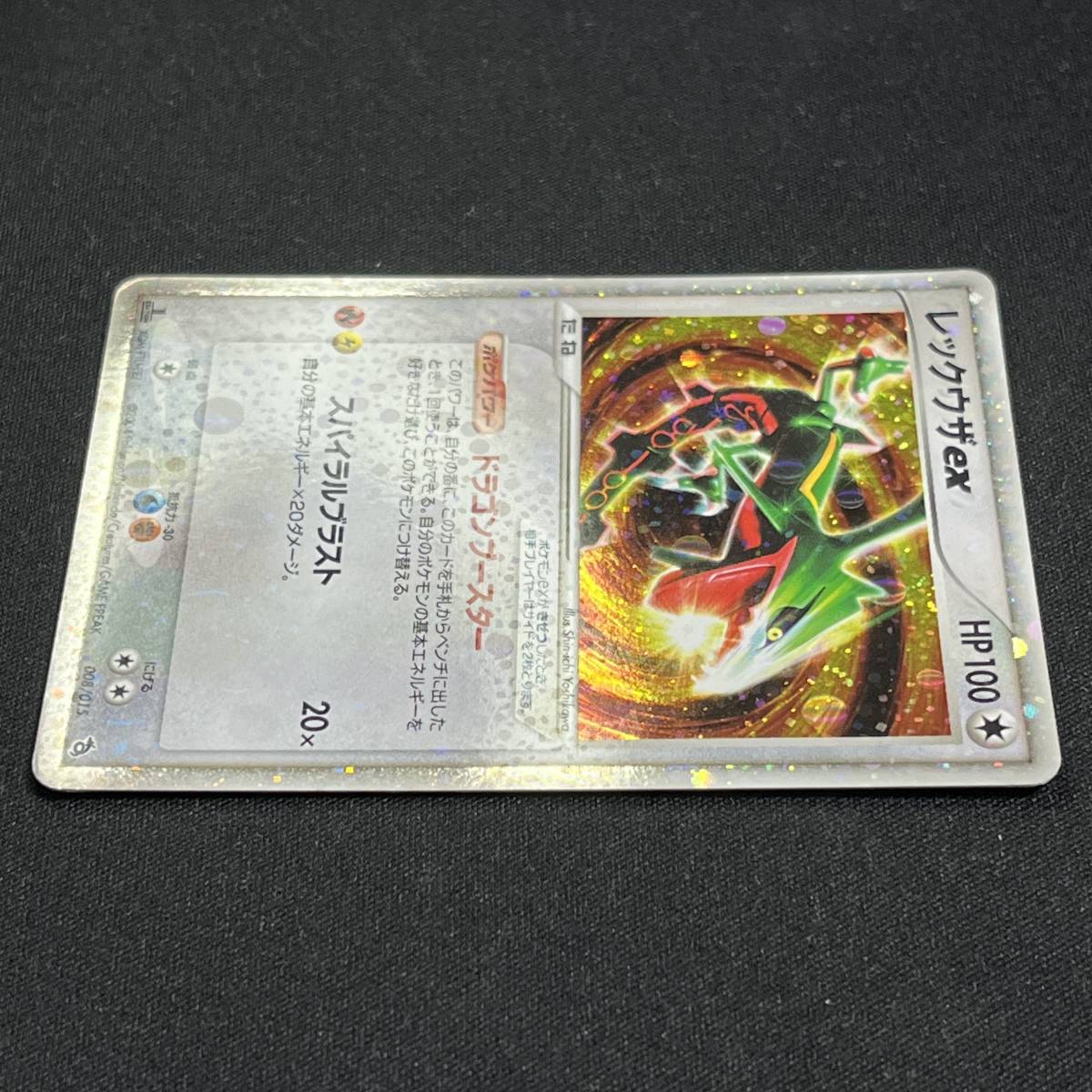 Rayquaza ex 008/015 1st Edition 2004 Holo 2004 Pokemon Card Japanese ポケモン カード レックウザex ホロ ポケカ 230724_画像3