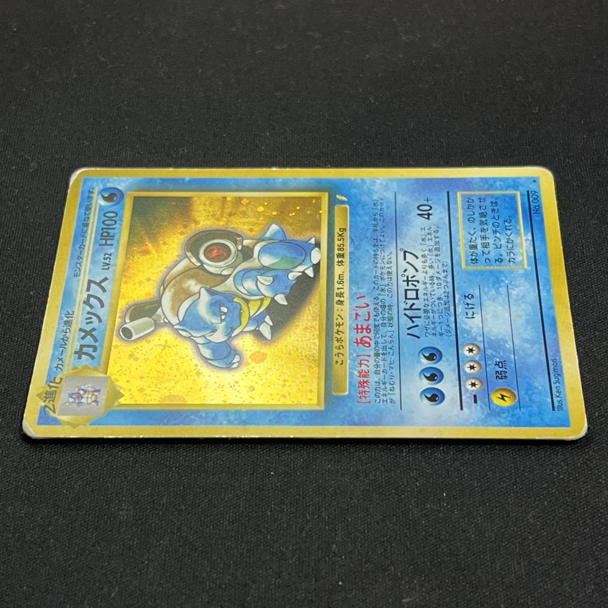Blastoise No. 009 CD Promo 1998 Holo Pokemon Card Japanese Blastoise No. 009 CD Promo 1998 Holo Pokemon Card Japanese