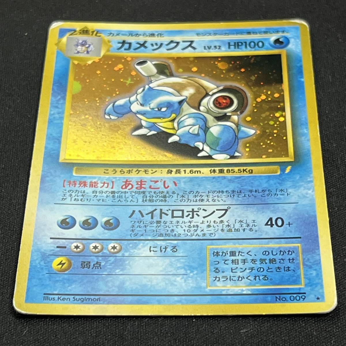 Blastoise No. 009 CD Promo 1998 Holo Pokemon Card Japanese Blastoise No. 009 CD Promo 1998 Holo Pokemon Card Japanese