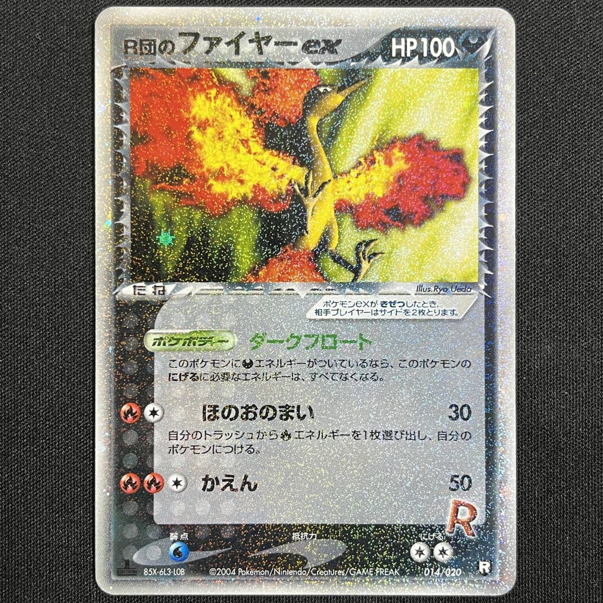 Rocket’s Moltres ex 014/020 1st Edition Holo 2004 Pokemon Card Japanese ポケモン カード R団のファイヤーex ホロ ポケカ 230724_画像1