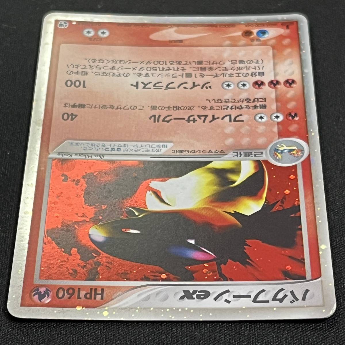 Typhlosion ex 013/053 1st Edition Sandstorm Holo 2003 Pokemon Card Japanese ポケモン カード バクフーンex ホロ ポケカ 230724-1_画像4