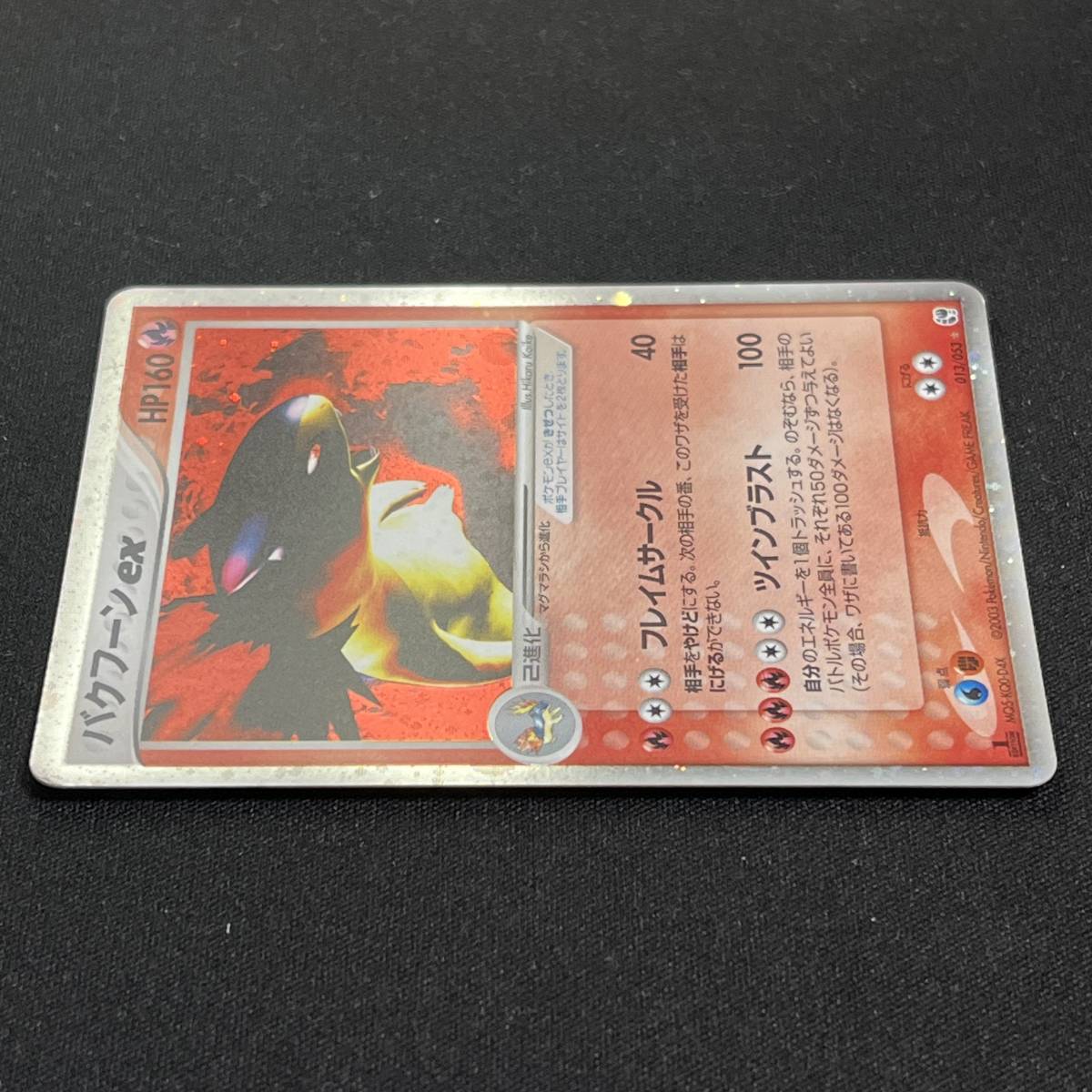 Typhlosion ex 013/053 1st Edition Sandstorm Holo 2003 Pokemon Card Japanese ポケモン カード バクフーンex ホロ ポケカ 230724-1_画像5