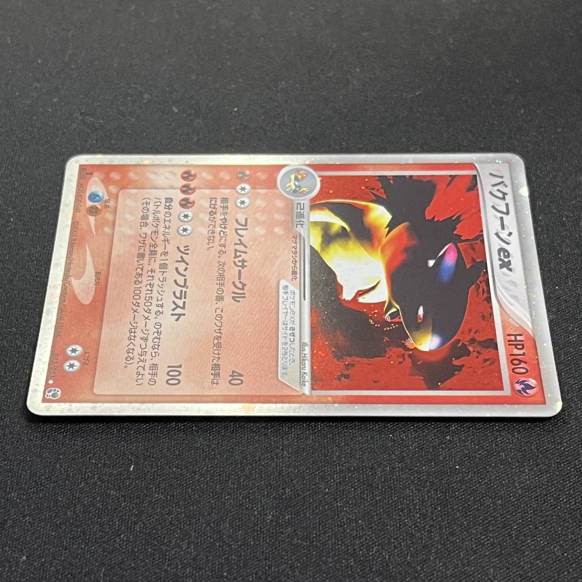 Typhlosion ex 013/053 1st Edition Sandstorm Holo 2003 Pokemon Card Japanese ポケモン カード バクフーンex ホロ ポケカ 230724-1_画像3