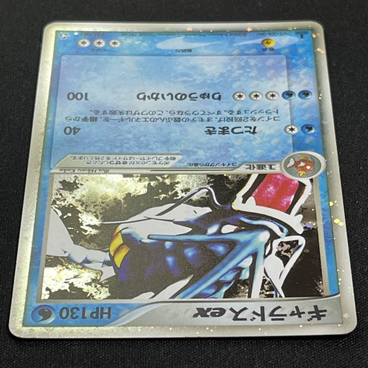 Gyarados ex 035/082 1st Edition FireRed & LeafGreen Holo 2004 Pokemon Card Japanese ポケモン カード ギャラドスex ホロ 230724_画像4
