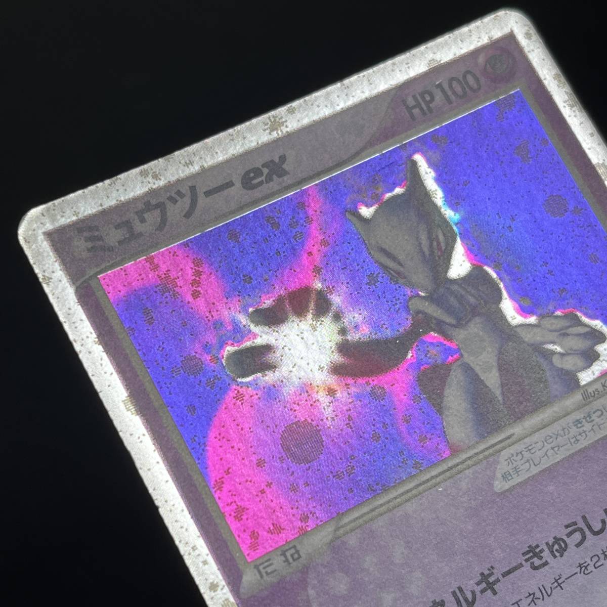 Mewtwo ex 026/055 Ruby & Sapphire Holo 2003 Pokemon Card Japanese ポケモン カード ミュウツーex ホロ 230724-2_画像6