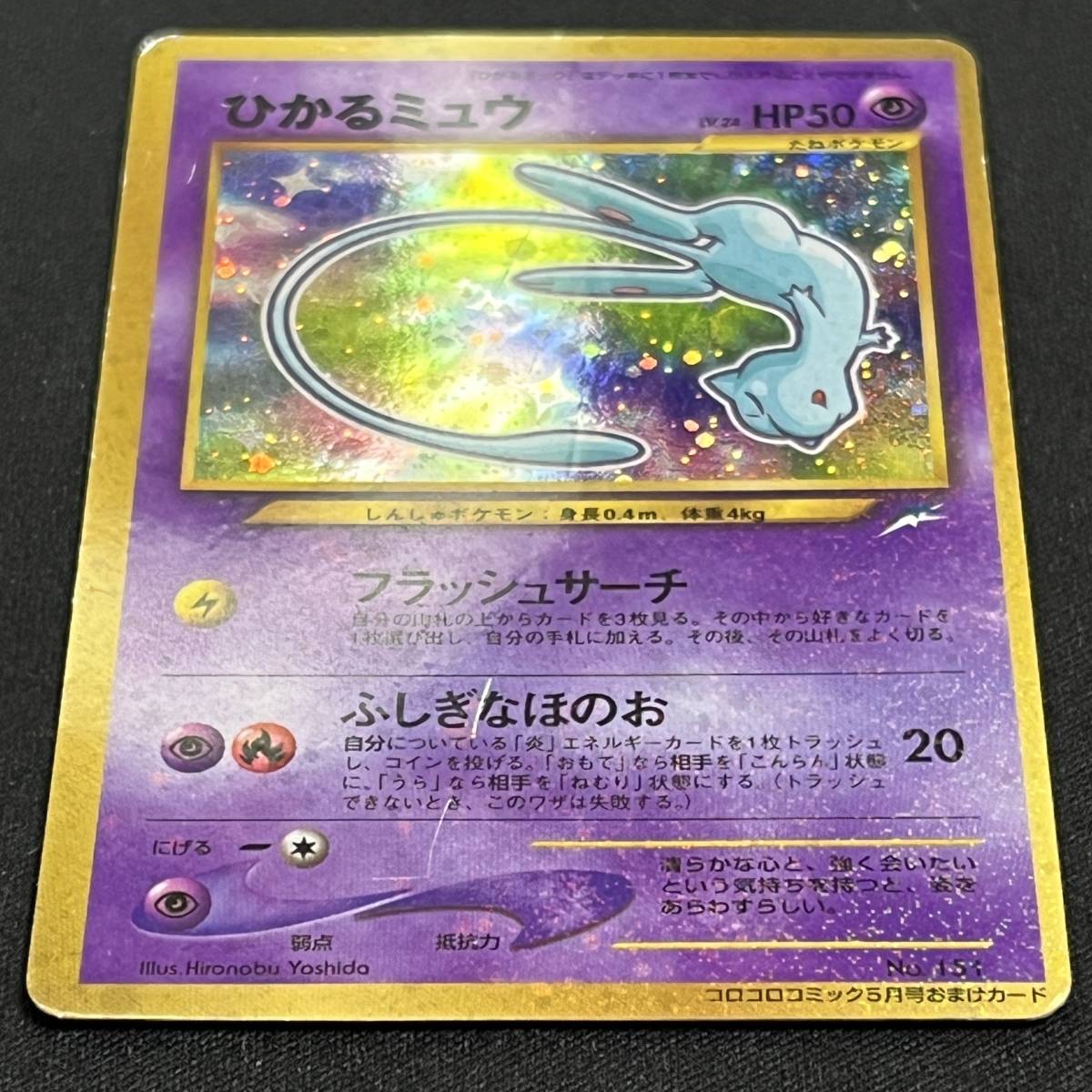 PSA10 ミカン ジェムミント GEM MT 極美品 ポケモン ポケカ PSA10 ミカン ジェムミント GEM MT 極美品 ポケモン ポケカ