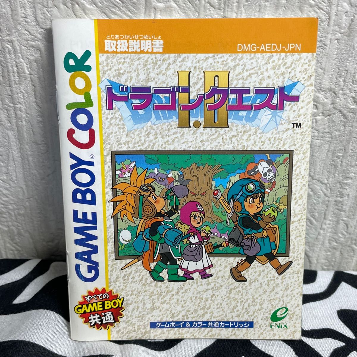 ゲームボーイ ドラゴンクエスト1・2 箱・説明書付き|Yahoo ゲームボーイ ドラゴンクエスト1・2 箱・説明書付き|Yahoo