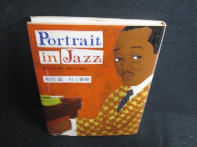 Portrait in Jazz ポートレイト・イン・ジャズ 日焼け有/AEYの画像1