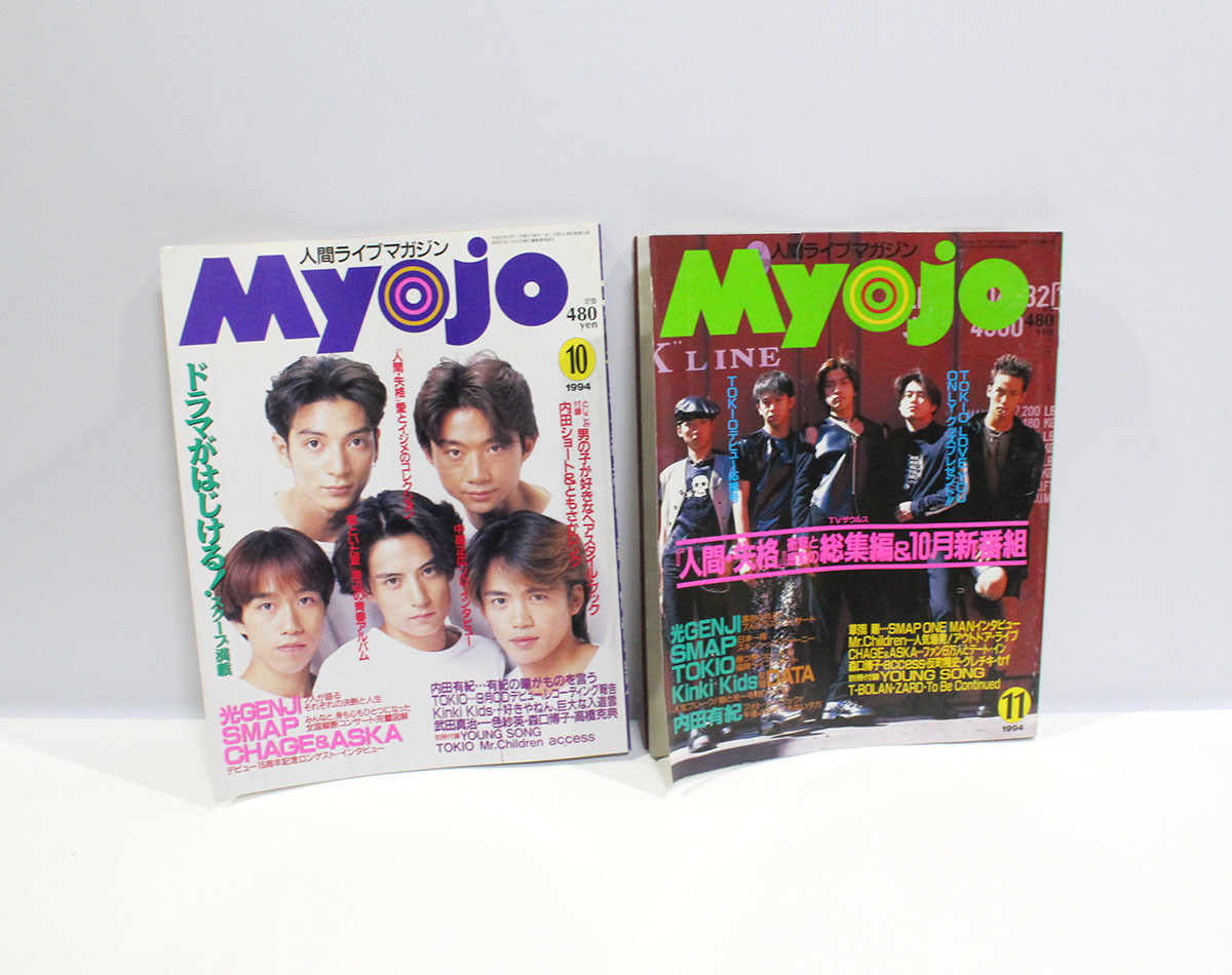 明星 MYOJO 1994年 1月～12月号 9月号欠品 11冊 光GENJI/内田有紀/SMAP/観月ありさ/西田ひかる 他　雑誌 本 古本 古雑誌 ya0457_画像6