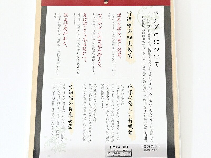 日本製 天然の竹繊維使用 竹綾姫 きものスリップ 夏涼しく 冬暖か 脱臭効果 ワンピース　hs-191（Ｌサイズ）_画像7