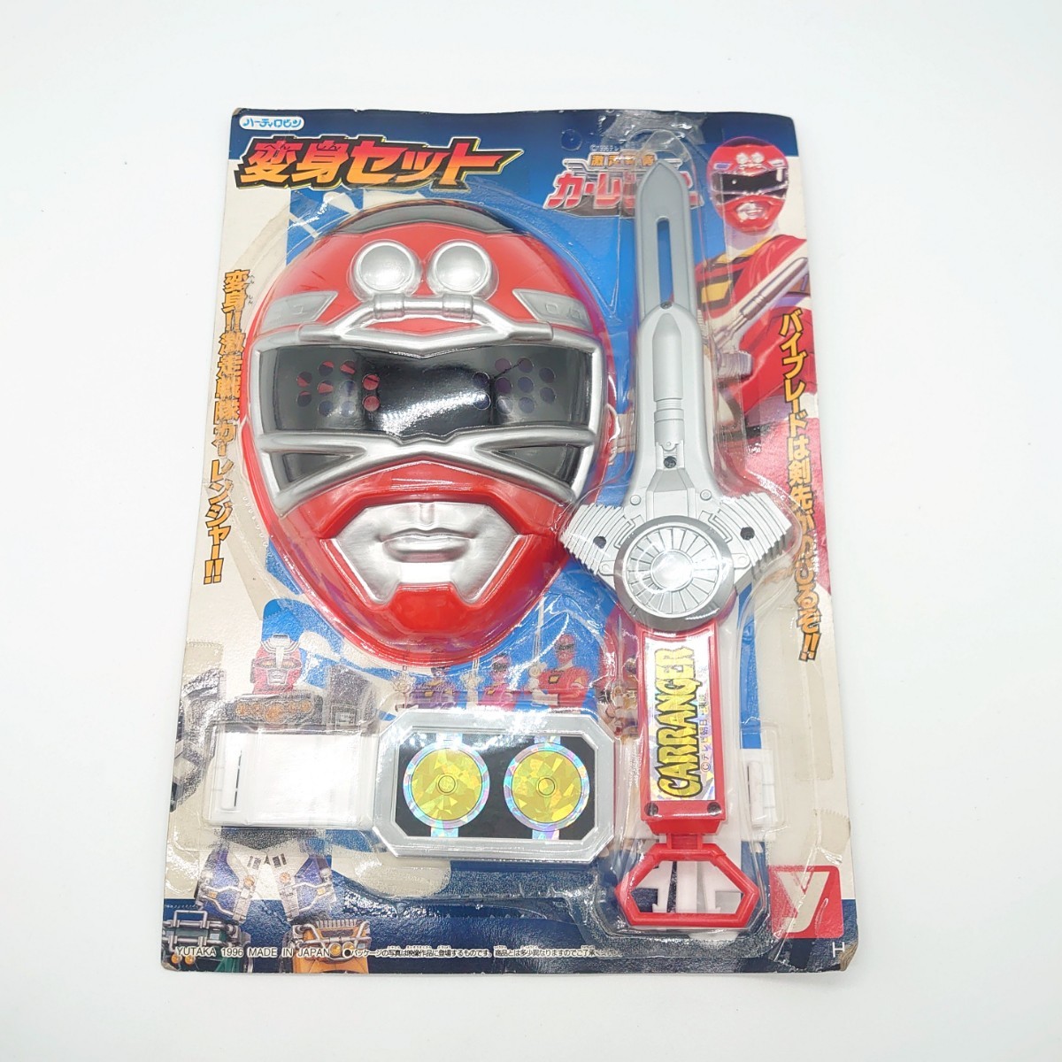 好評 テレ朝 東映 特撮 スーパー戦隊 変身セット カーレンジャー 激走戦隊 ハーティロビン ユタカ YUTAKA 昭和レトロ tp-23x715 年代物 当時物 激走戦隊カーレンジャー 好評 テレ朝 東映 特撮 スーパー戦隊 変身セット カーレンジャー 激走戦隊 ハーティロビン ユタカ YUTAKA 昭和レトロ tp-23x715 年代物 当時物 激走戦隊カーレンジャー