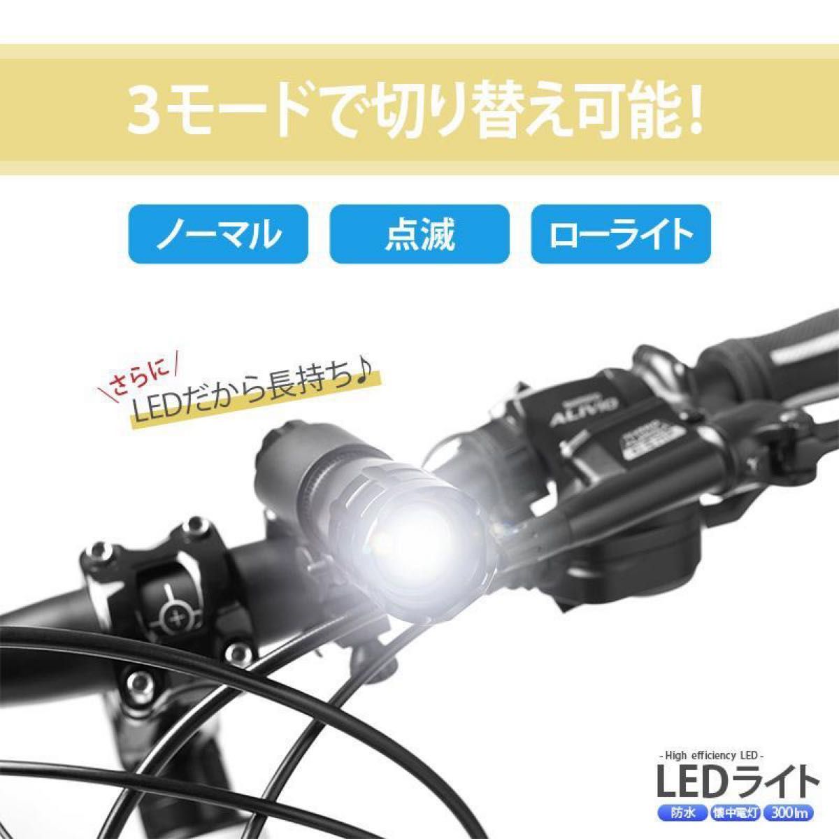 自転車 バイク用 LEDライトフロント&テール フルセット 防水 長持ち自転車ライト　電池式　乾電池　防水　300ルーメン