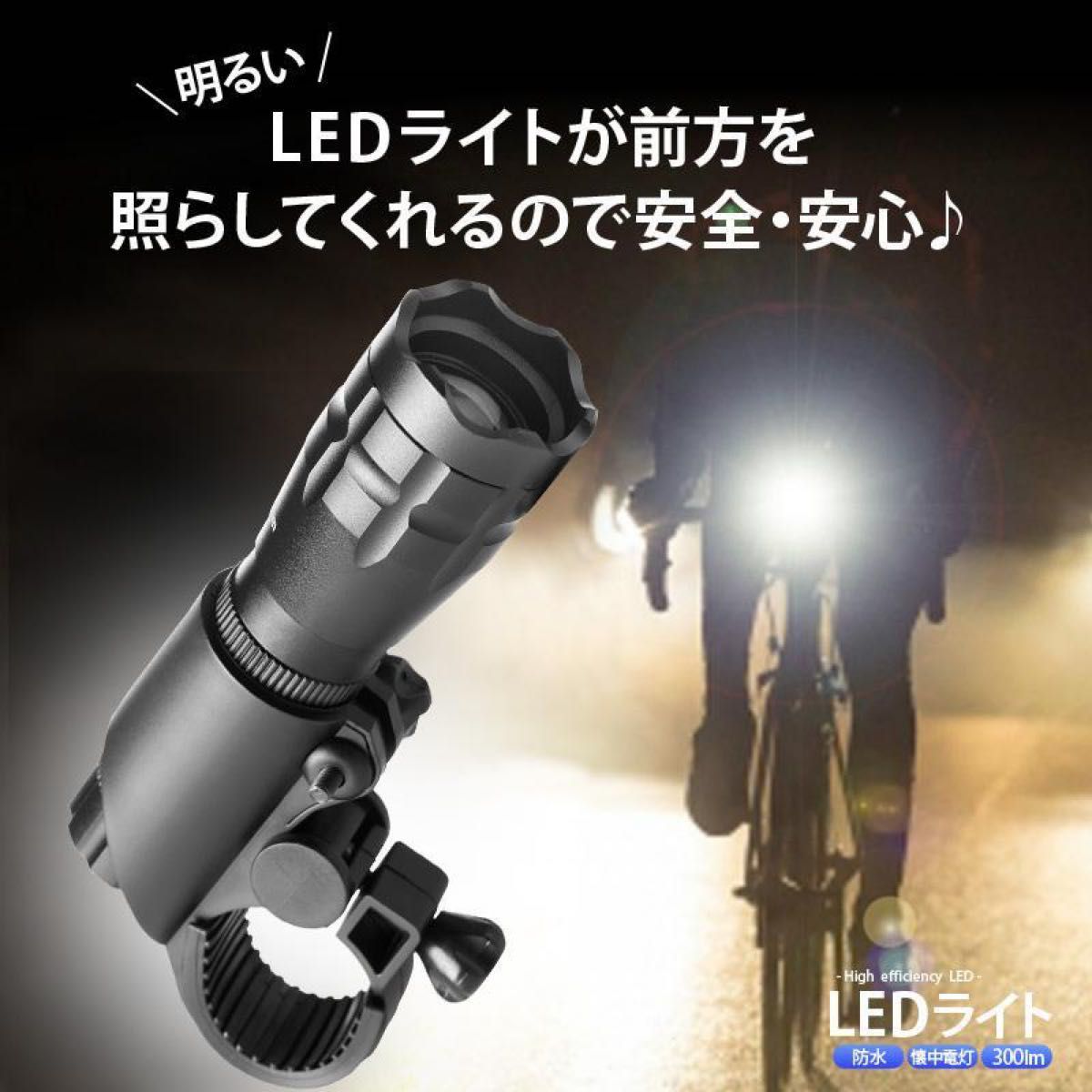 自転車 バイク用 LEDライトフロント&テール フルセット 防水 長持ち自転車ライト　電池式　乾電池　防水　300ルーメン