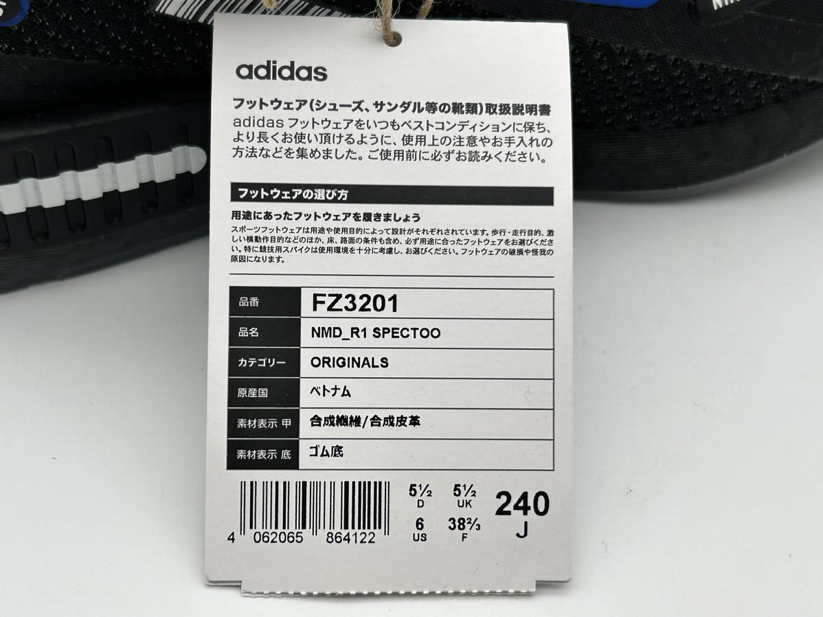 adidas・ORIGINALS NMD_R1 SPECTOO BOOST アディダス オリジナルス エヌエムディー R1 スペクトゥ ブースト・24cm・新品の画像9