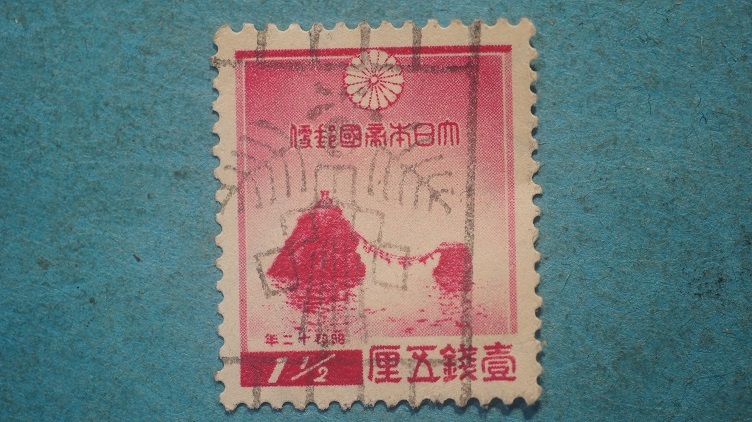 超美品再入荷品質至上! 年賀切手 二見が浦 未使用美品