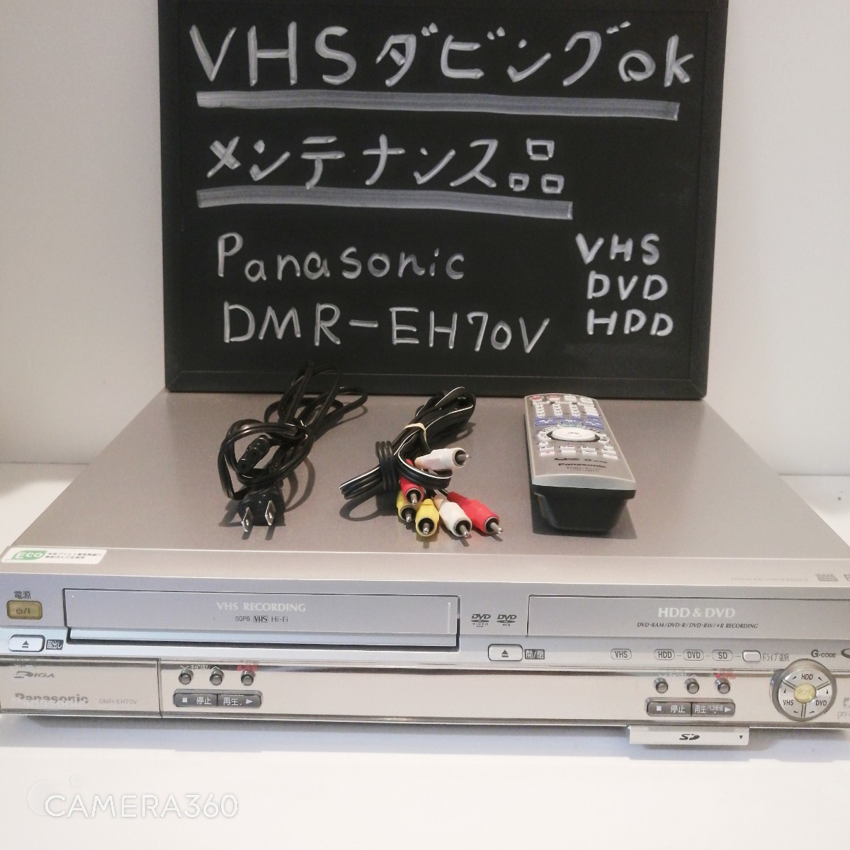 美品・整備品★VHS→DVD-R/RW・HDDへダビング可能★リモコン・電源ケーブル・3色ケーブル付き★panasonic DMR-EH70V DVD  HDD レコーダー