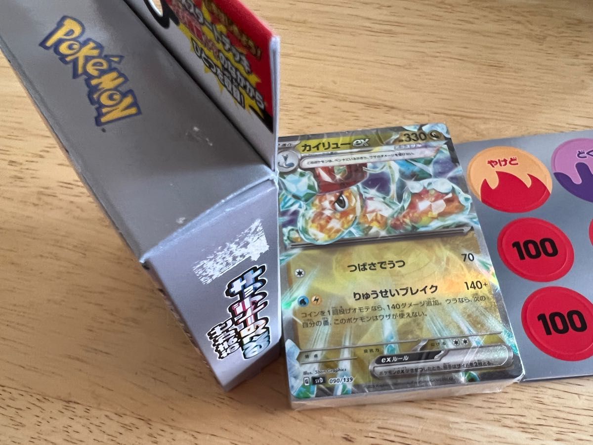 ポケモンカードゲームおまかせexスタートデッキsvD090/139 ポケモンカードゲームおまかせexスタートデッキsvD090/139