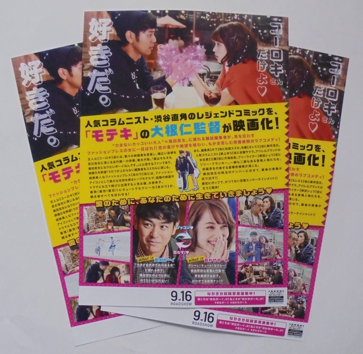 ヤフオク 即決 奥田民生になりたいボーイと出会う男すべ ヤフオク 即決 奥田民生になりたいボーイと出会う男すべ