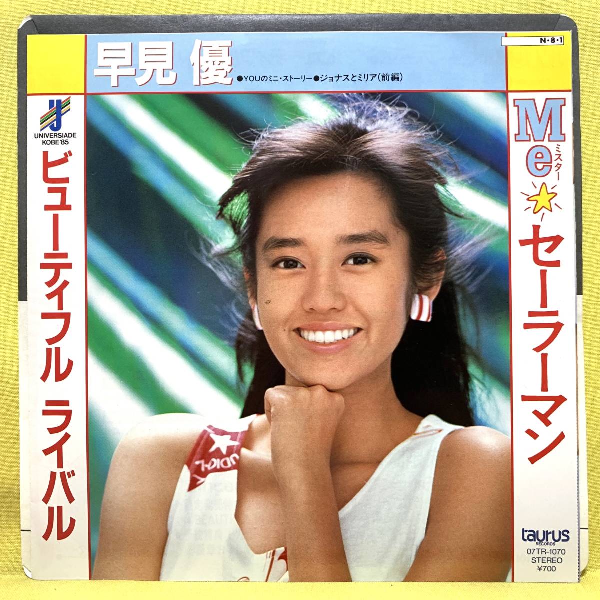 EP■早見優■Me☆(ミスター)セーラーマン/ビューティフル ライバル■'84■即決■レコード_画像1