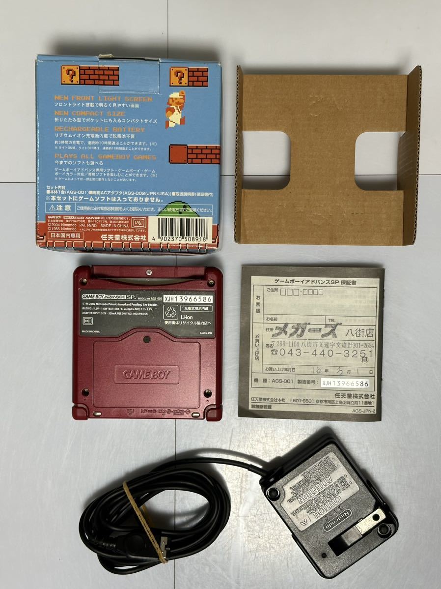 ゲームボーイアドバンスSP ファミコンカラー 良品 送料無料(本体