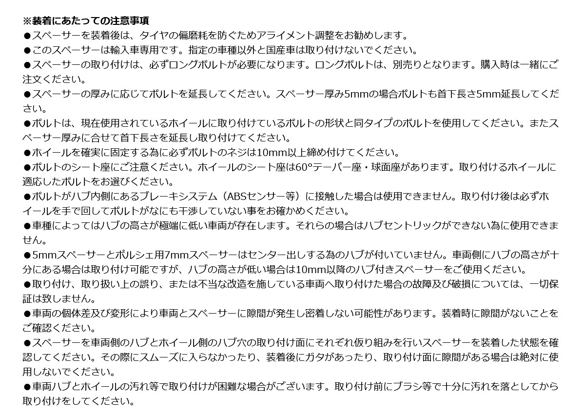 KYO-EI キョーエイ Bimecc ビメック ハブセントリックホイールスペーサー アウディA4/A5/S5 2008年用 2枚 5mm 5H P.C.D.112 SP5 5112M_画像2