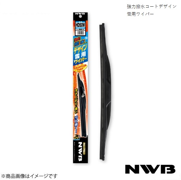 NWB/日本ワイパーブレード 強力撥水コートデザイン雪用ワイパー 運転席+助手席 セット プレマシー 2005.2～2010.6 HD65W+HD40W_画像1
