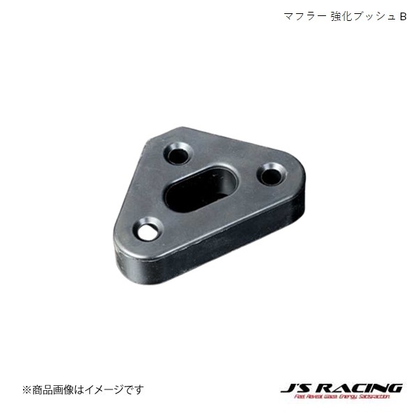 J'S RACING/ジェイズレーシング マフラーブッシュセット フィット GD GD1/3 マフラー強化吊りゴム MKB-F1_画像2