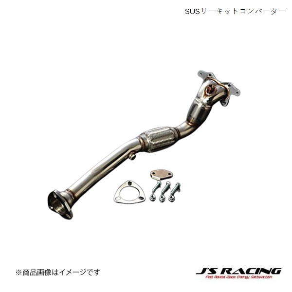 J'S RACING/ジェイズレーシング SUSサーキットコンバーター フィット GK GK5 触媒ストレート サーキットコンバーター ZH-F5M