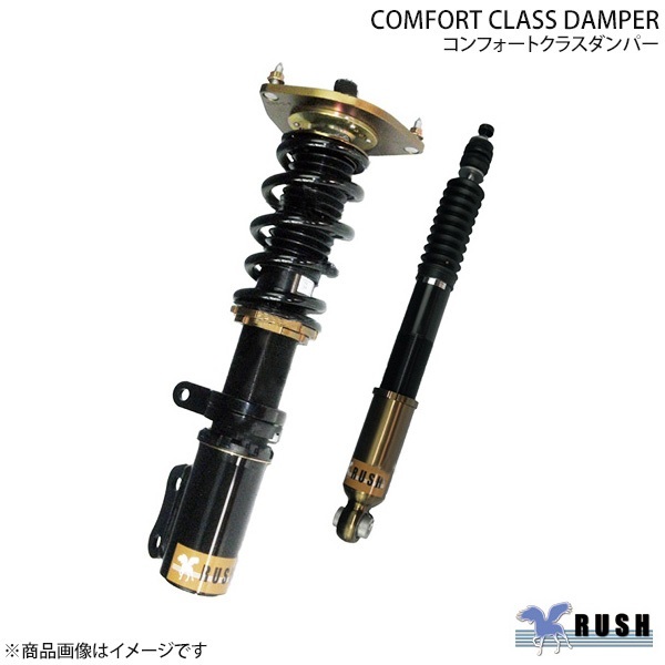 RUSH/ラッシュ COMFORT CLASS ダンパー 車高調キット ダイハツ ムーヴ LA150S H26～_画像1