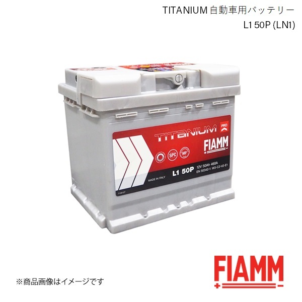 FIAMM/フィアム TITANIUM 自動車バッテリー FIAT PUNTO 188 1.2Bifuel 2007.08 L1 50P LN1 7905143_画像1