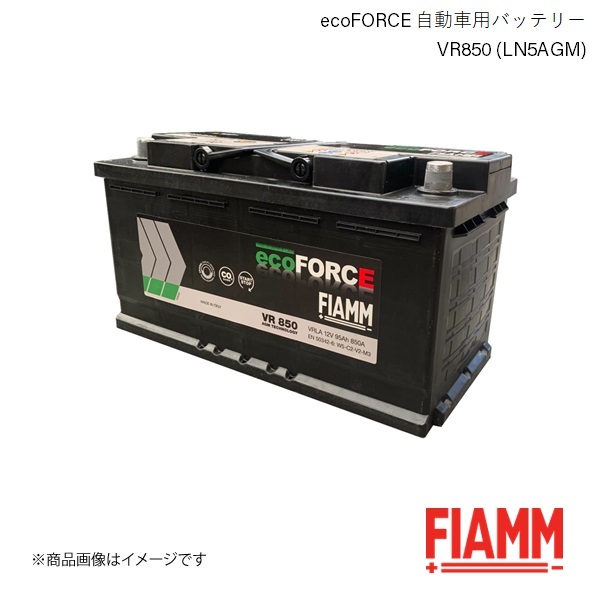 FIAMM/フィアム ecoFORCE AGM 自動車バッテリー PORSCHE 911 991 2011.12 VR850 LN5AGM 7906202_画像1