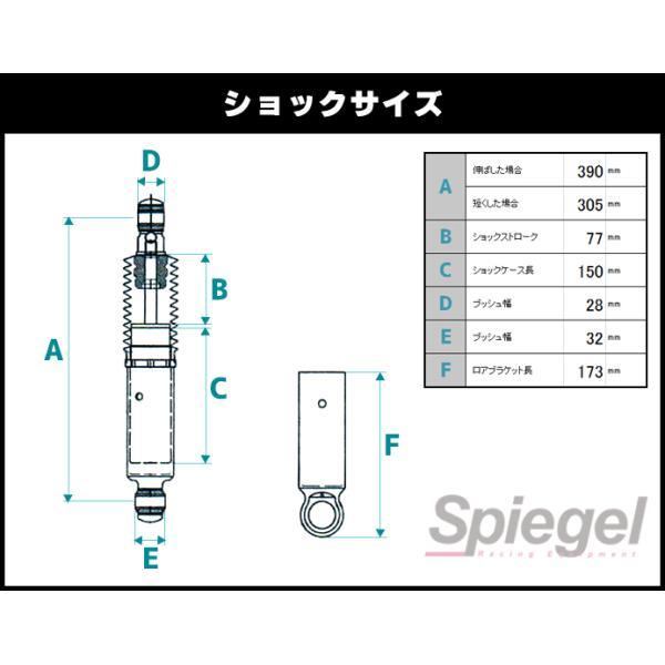 Spiegel シュピーゲル リア スーパーショートショック 2本 AZワゴン MD22S/MJ21S/MJ22S SKP-SDSPD-RQB-01_画像2