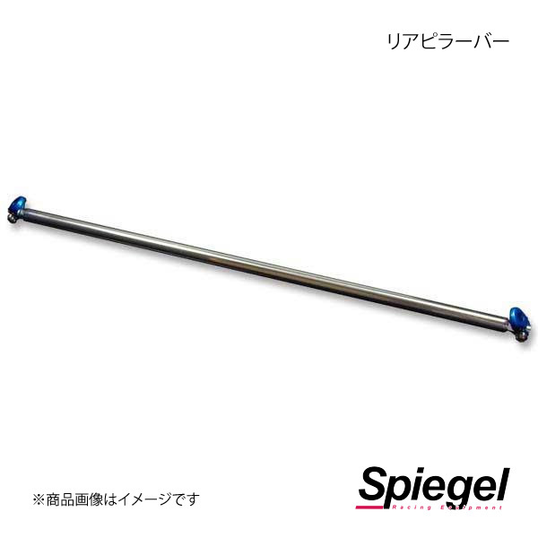 Spiegel シュピーゲル リアピラーバー ミライース LA300S/LA310S AA0990-A0400-6