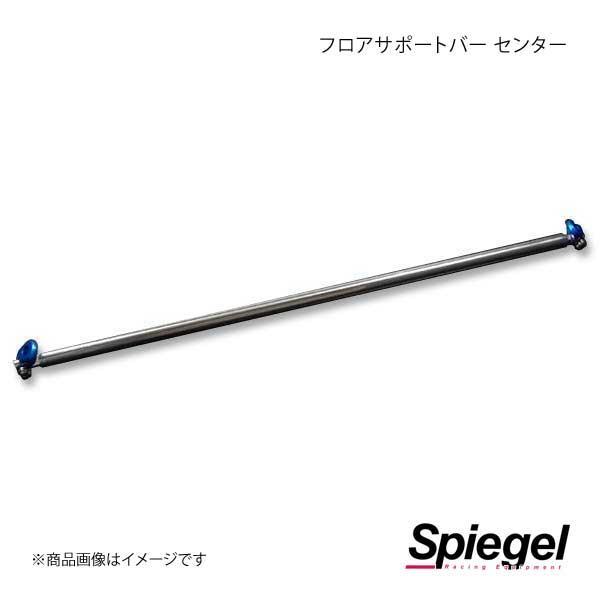 Spiegelshupi- gel f lower support bar center tough toLA900S/LA910S FB-DA0450FBM00-01