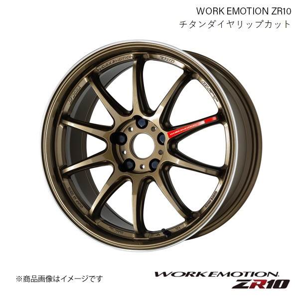 WORK EMOTION ZR10 ニッサン サクラ ZAA-B6AW 1ピース ホイール 2本 【16×5.5J 4-100 INSET45 チタンダイヤリップカット】_画像1