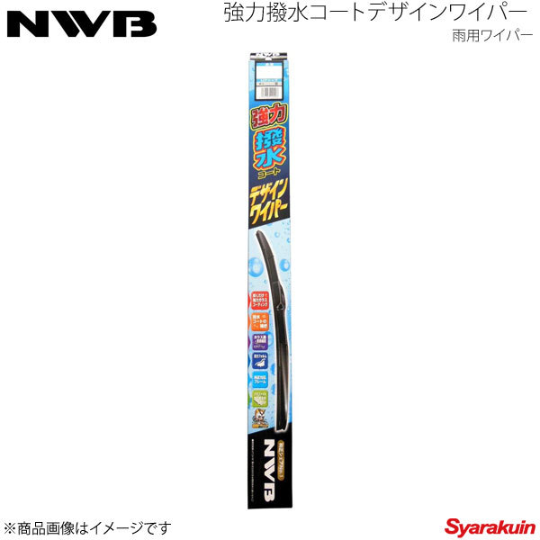 NWB/日本ワイパーブレード 強力撥水コートグラファイトワイパー 運転席+助手席 セット CR-V 2018.8～2020.5 HG65A+C-7+HG40A+C-7_画像1