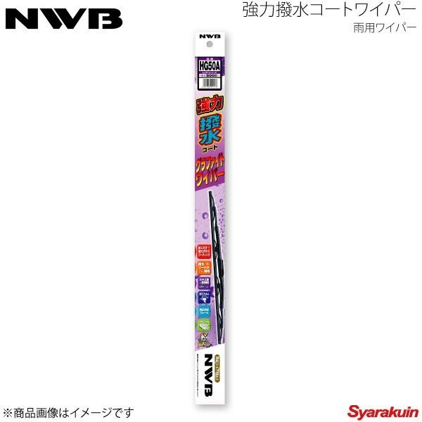 NWB/日本ワイパーブレード 強力撥水コートデザインワイパー 運転席側 CR-V 2011.12～2016.8 HD65A+C-7_画像1