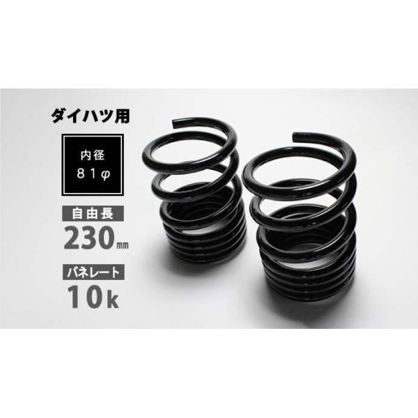 Spiegel シュピーゲル レーシングスペックハイレートリアスプリング(オプションパーツ) ステラ LA100F SKP-D23010-RS-01_画像2