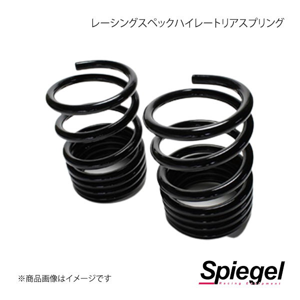 Spiegel racing specifications high re- Tria springs ( option parts ) Kei/Kei Works HN11S/HN12S/HN21S/HN22S SKP-S15008-RS-90001