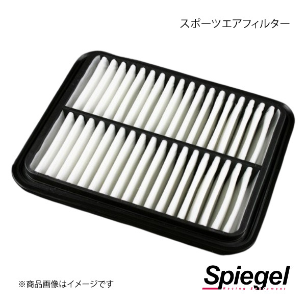 Spiegel シュピーゲル スポーツエアフィルター ディアスワゴン ABA-S321N/S331N C1780197205-1_画像1