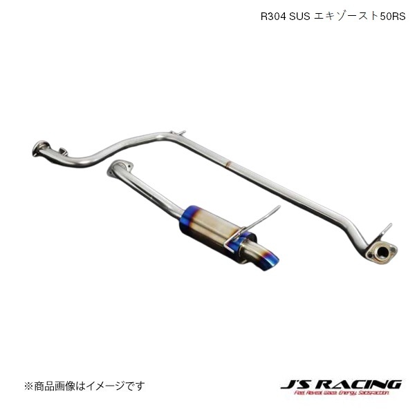 J'S RACING/ジェイズレーシング R304 SUS エキゾースト50RS フィット GK GK5 R304 SUSエキゾーストシステム R304-F5-50RS