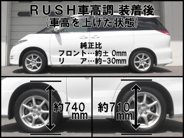 RUSH/ラッシュ COMFORT CLASS ダンパー 車高調キット トヨタ エスティマ ACR50W/GSR50W H18～_画像4