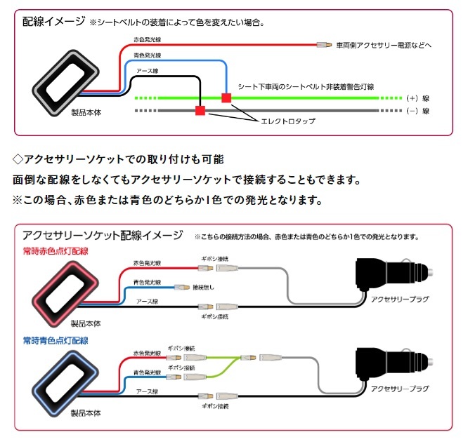 VALENTI/ヴァレンティ シートベルトバックルイルミネーション タイプ1 プロボックス NCP16# H26.9～ SBI-01_画像4