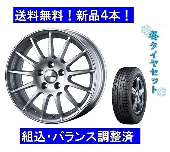 18インチ　スタッドレスタイヤホイールセット新品4本　ボルボXC40　IRVINE F01シルバー＆ウインターマックス03　235/55R18